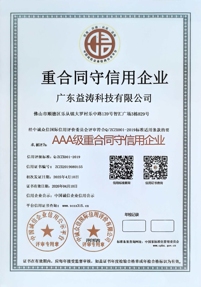 镇宁荣誉证书