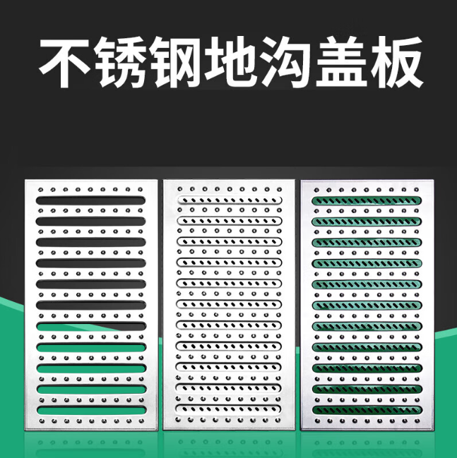镇宁不锈钢沟盖板展示