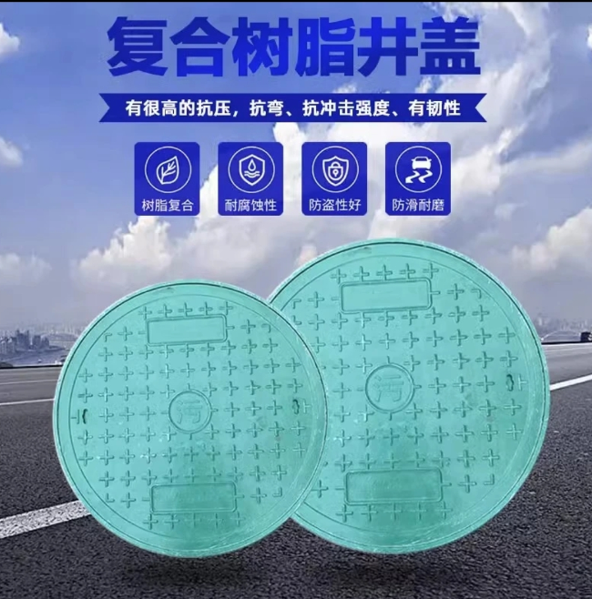 镇宁树脂复合圆井展示